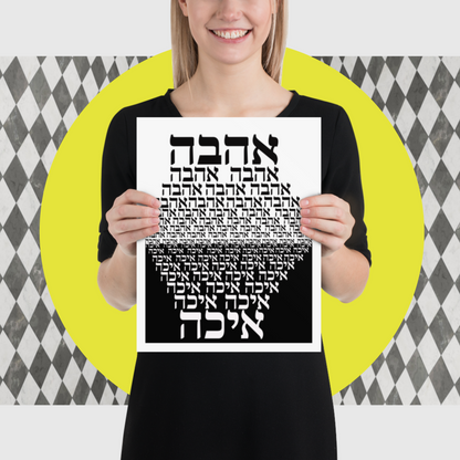 Ahava / Eicha Poster